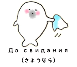 GOMAGOMA RUSSIAN sticker #13075279