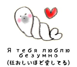 GOMAGOMA RUSSIAN sticker #13075287