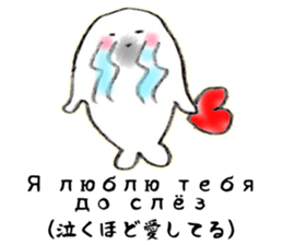 GOMAGOMA RUSSIAN sticker #13075290