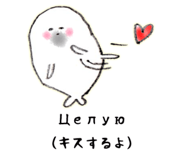 GOMAGOMA RUSSIAN sticker #13075298