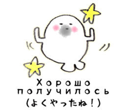 GOMAGOMA RUSSIAN sticker #13075306