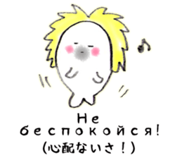 GOMAGOMA RUSSIAN sticker #13075315