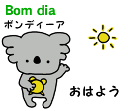 Portuguese. Japanese. sticker #13075519