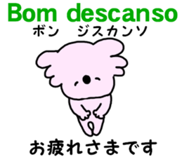 Portuguese. Japanese. sticker #13075525