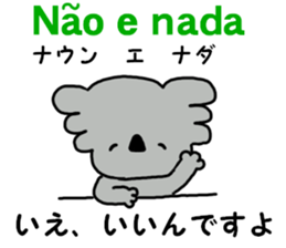 Portuguese. Japanese. sticker #13075529