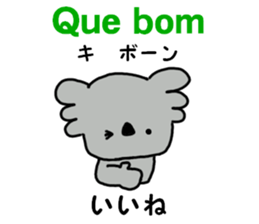 Portuguese. Japanese. sticker #13075537