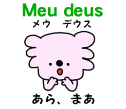 Portuguese. Japanese. sticker #13075540
