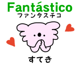 Portuguese. Japanese. sticker #13075544