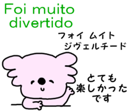 Portuguese. Japanese. sticker #13075552