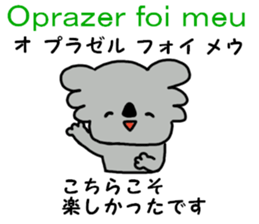 Portuguese. Japanese. sticker #13075553