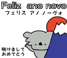 Portuguese. Japanese. sticker #13075555