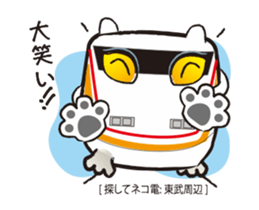 Wanted! [Cat Train] (Flip animation) sticker #13075733