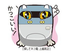 Wanted! [Cat Train] (Flip animation) sticker #13075735
