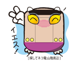 Wanted! [Cat Train] (Flip animation) sticker #13075736