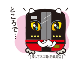 Wanted! [Cat Train] (Flip animation) sticker #13075737