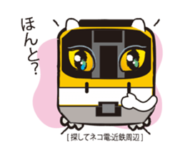 Wanted! [Cat Train] (Flip animation) sticker #13075738