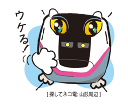 Wanted! [Cat Train] (Flip animation) sticker #13075741