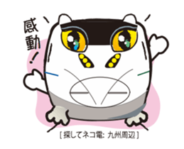 Wanted! [Cat Train] (Flip animation) sticker #13075744