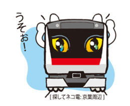 Wanted! [Cat Train] (Flip animation) sticker #13075745