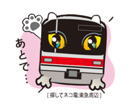 Wanted! [Cat Train] (Flip animation) sticker #13075748