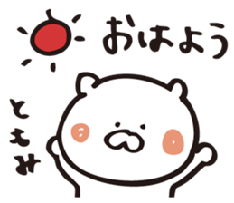 The sticker Tomomi uses sticker #13075918