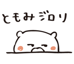 The sticker Tomomi uses sticker #13075937