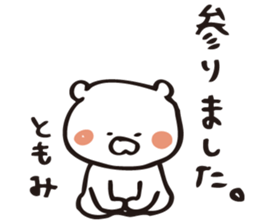 The sticker Tomomi uses sticker #13075939