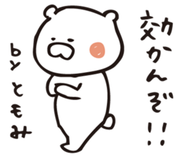 The sticker Tomomi uses sticker #13075940