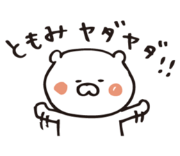 The sticker Tomomi uses sticker #13075941