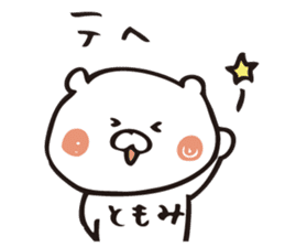 The sticker Tomomi uses sticker #13075946