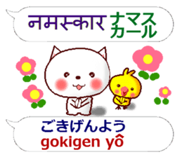 Nepali + Japanese sticker #13076702