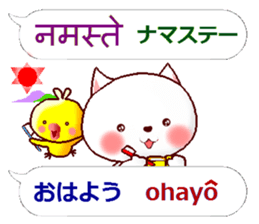 Nepali + Japanese sticker #13076703