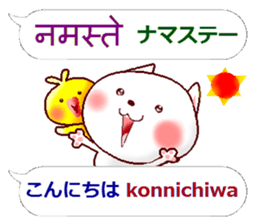 Nepali + Japanese sticker #13076704