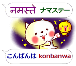 Nepali + Japanese sticker #13076705
