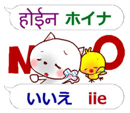 Nepali + Japanese sticker #13076707