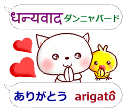 Nepali + Japanese sticker #13076709