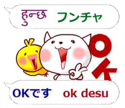 Nepali + Japanese sticker #13076710