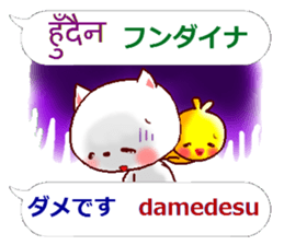 Nepali + Japanese sticker #13076711