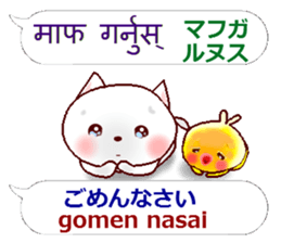 Nepali + Japanese sticker #13076712