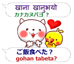 Nepali + Japanese sticker #13076715