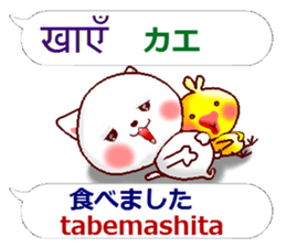 Nepali + Japanese sticker #13076716