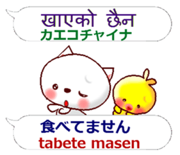 Nepali + Japanese sticker #13076717
