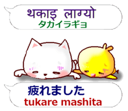 Nepali + Japanese sticker #13076720