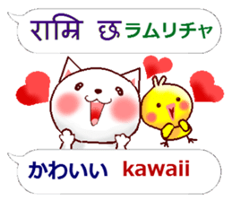 Nepali + Japanese sticker #13076721