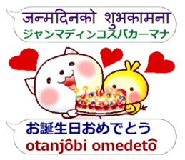 Nepali + Japanese sticker #13076736