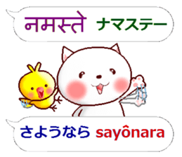 Nepali + Japanese sticker #13076740