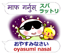Nepali + Japanese sticker #13076741