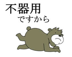 Smooth movement of Gesshi sticker #13076915