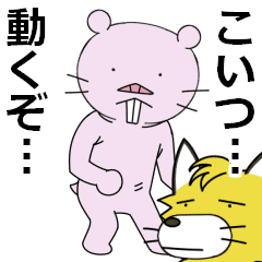 Smooth movement of Gesshi