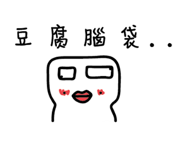 A funny white face (remake) sticker #13076943